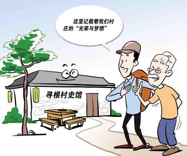  文化传承