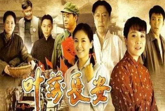 《叶落长安》中有父亲的影子