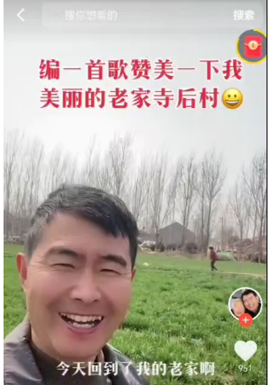 美丽寺后村
